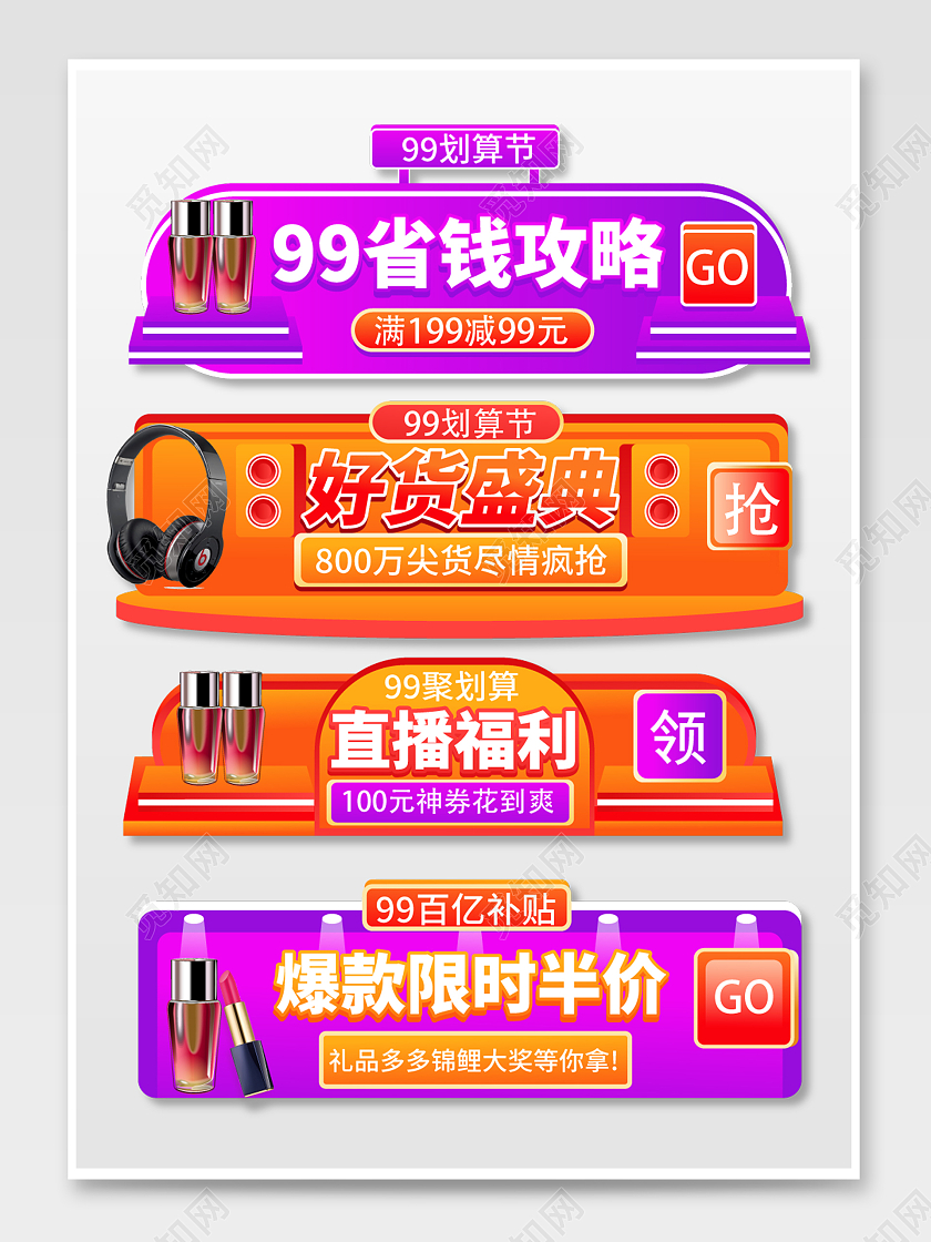 紫色黄色大气简约风99划算节入口直播99划算节入口胶囊