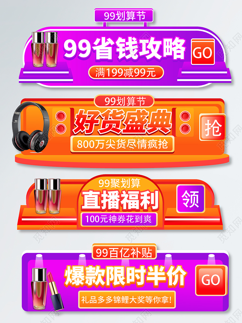 紫色黄色大气简约风99划算节入口直播99划算节入口胶囊