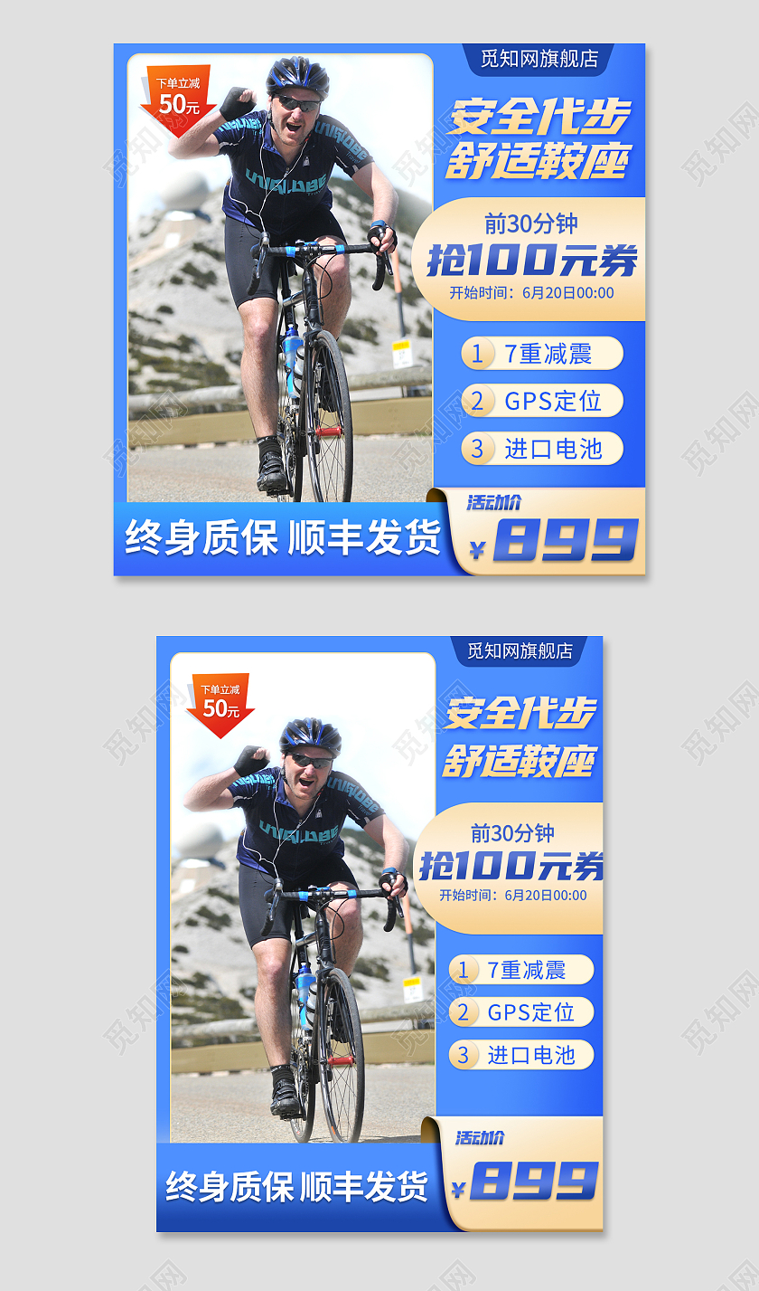 天猫淘宝蓝色科技安全代步自行车主图健身自行车主图