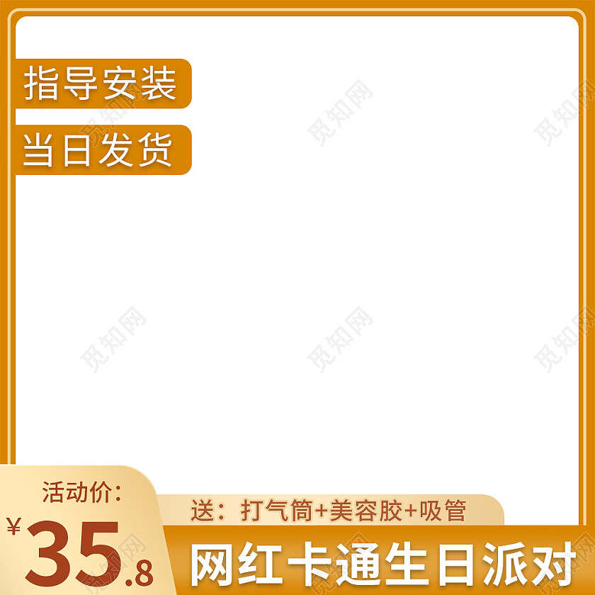 黄色简约风生日派对活动生日主图直通车