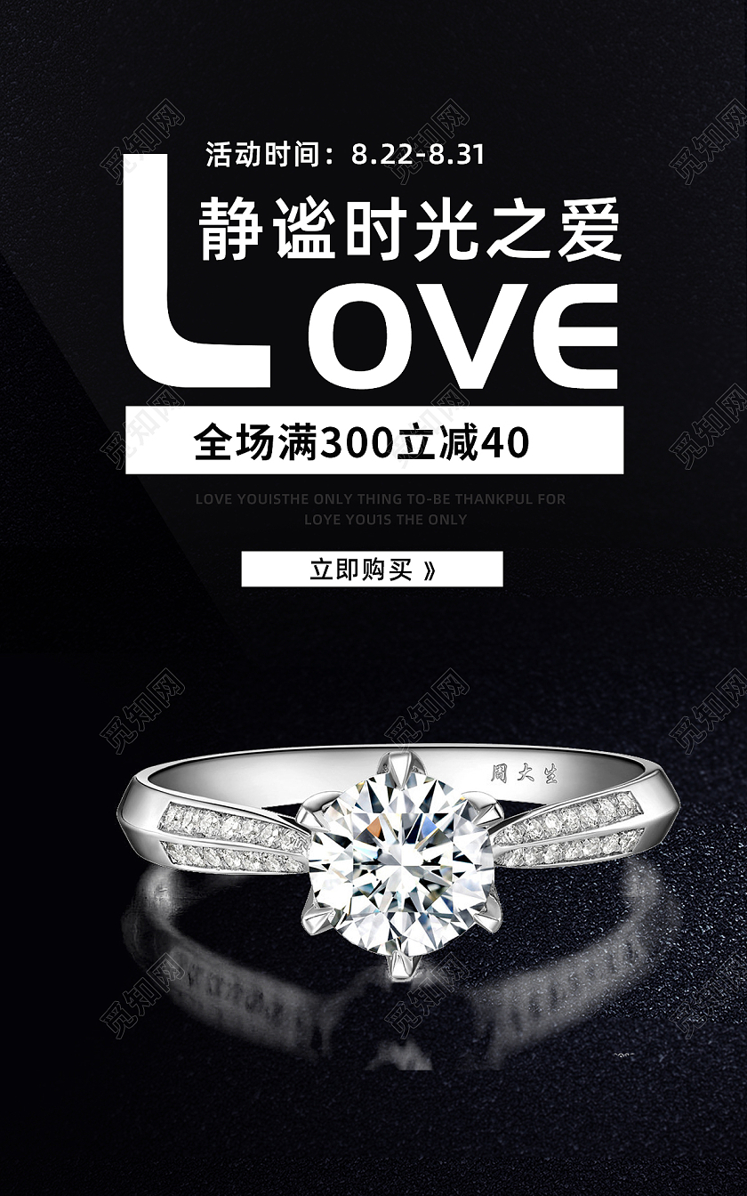 黑色背景简约风格戒指海报静谧时光之爱banner