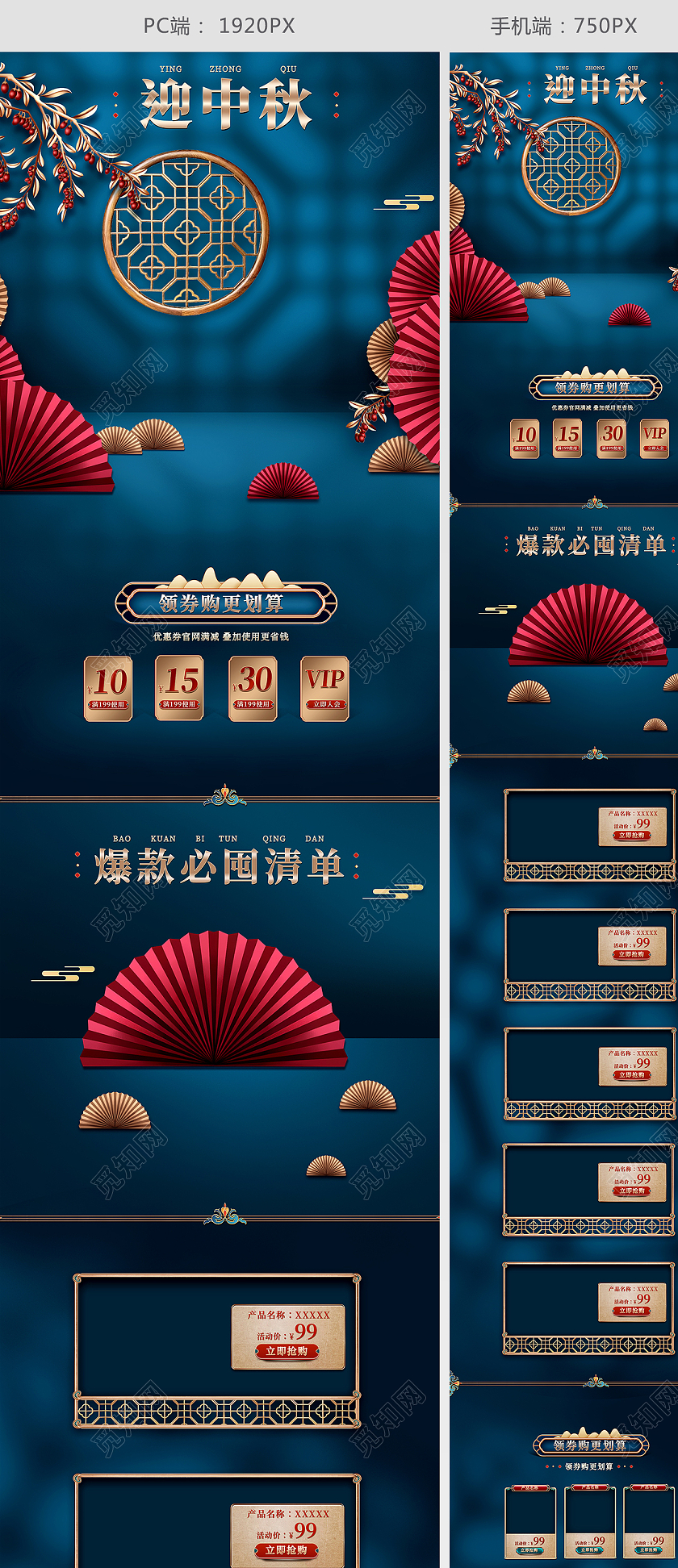 蓝色中国风 纸扇迎中秋纸扇首页