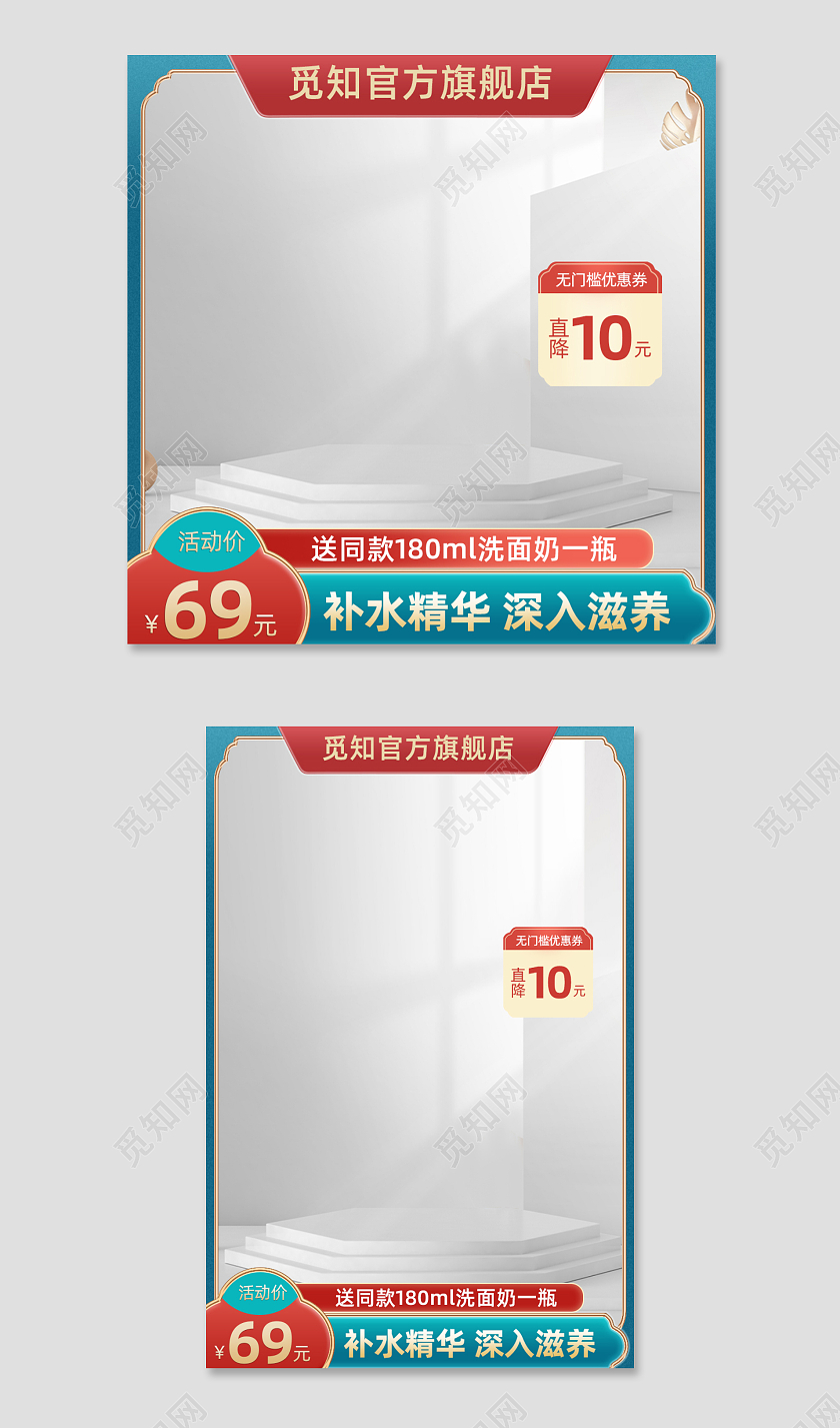 秋季上新品C4D美妆天猫主图直通车