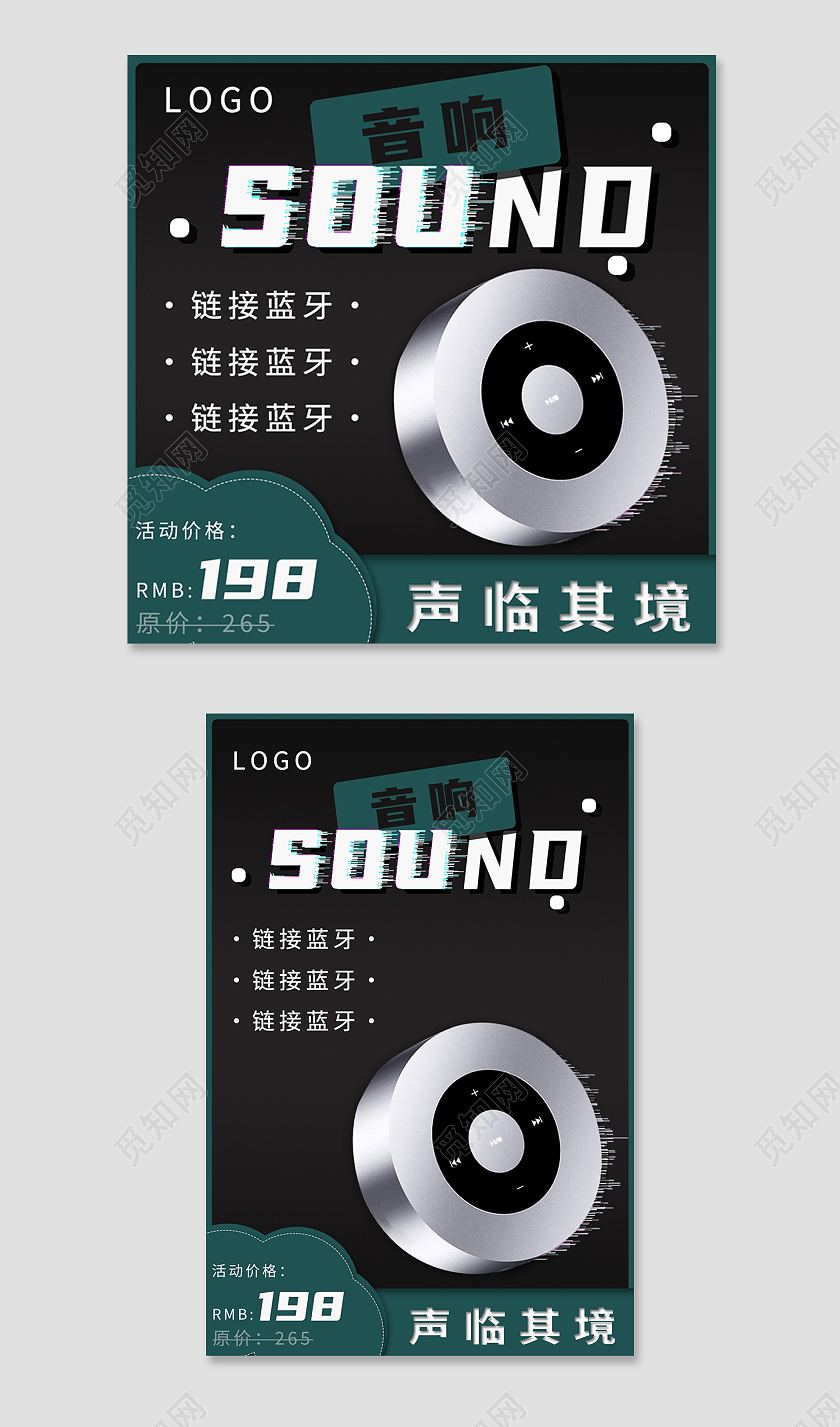 黑绿色炫酷数码音响活动主图直通车数码音响主图