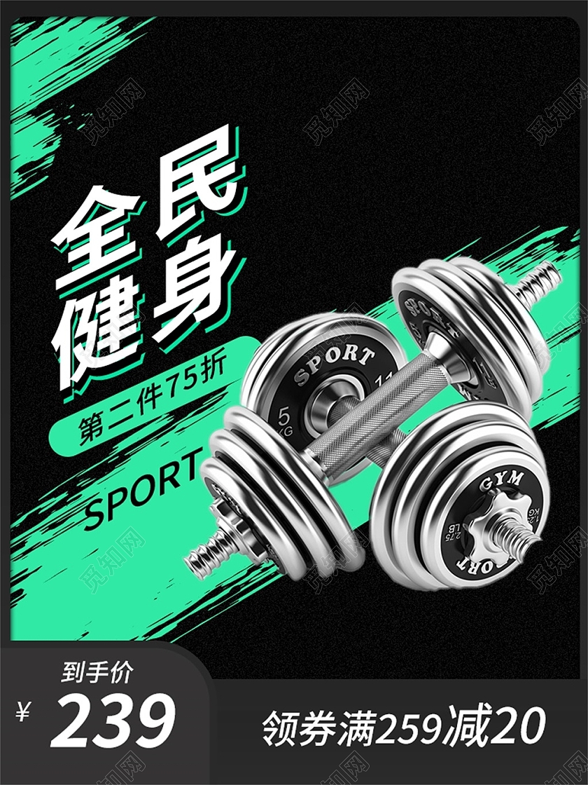 黑色简约全民健身第二件75折主图健身器材健身器械主图