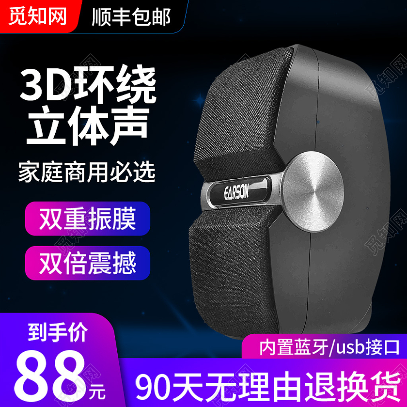 蓝紫色简约风3D环绕数码音响主图直通车