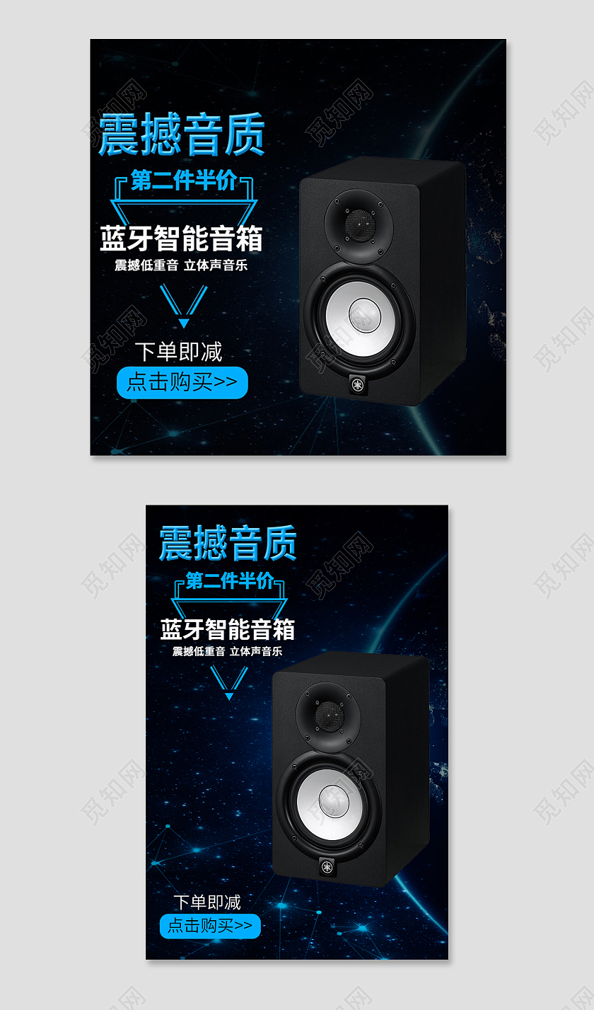 黑色简约震撼音质蓝牙智能数码音箱主图