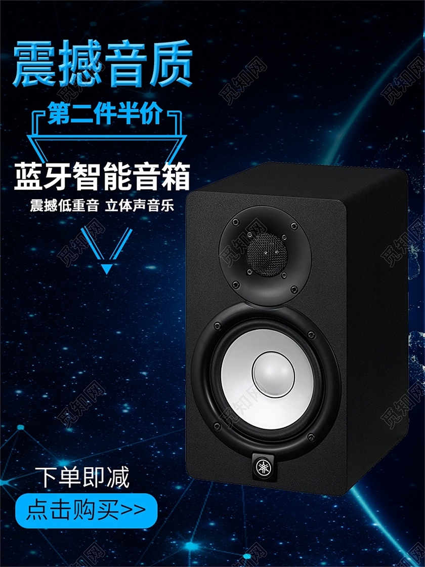 黑色简约震撼音质蓝牙智能数码音箱主图