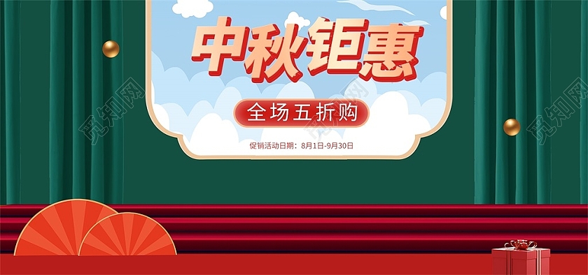 绿色复古中秋钜惠全场五折购815八月十五中秋海报banner
