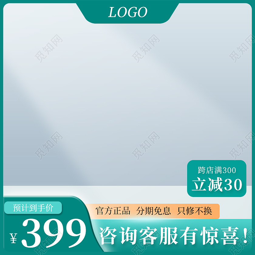 电商淘宝电商绿色通用植物绿色渐变电商主图