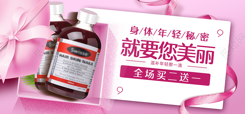 电商紫色淘宝天猫美容养颜保健品海报banner模板美容海报banner