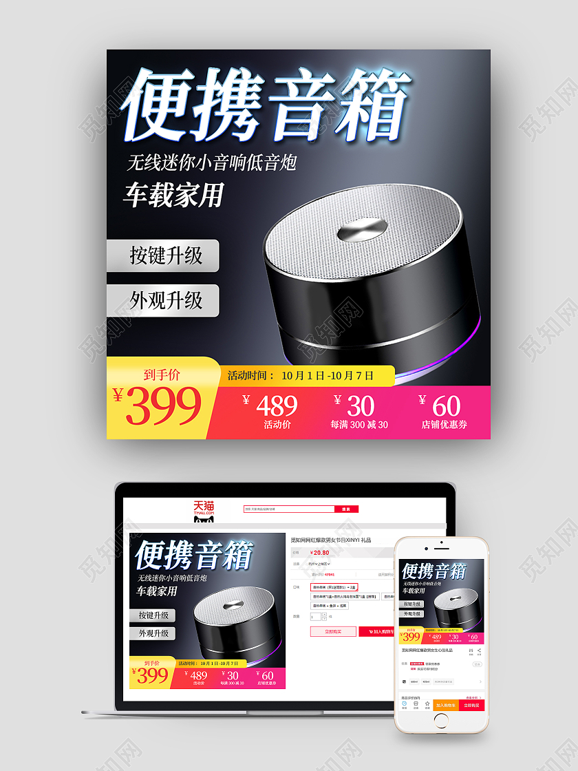 黑色便携数码音响车载家用数码音响主图