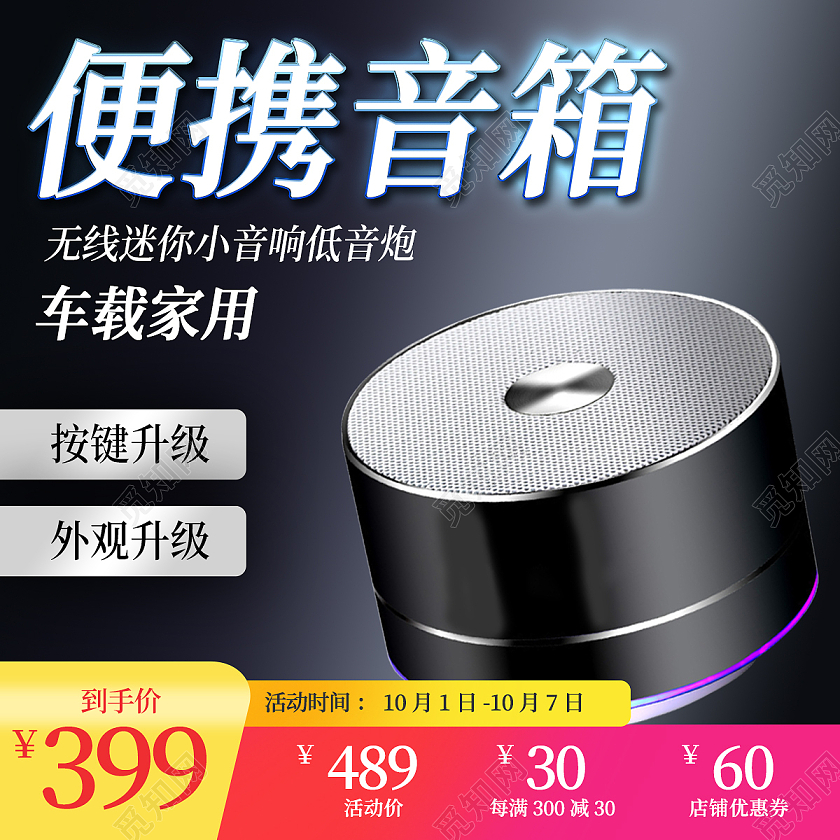 黑色便携数码音响车载家用数码音响主图