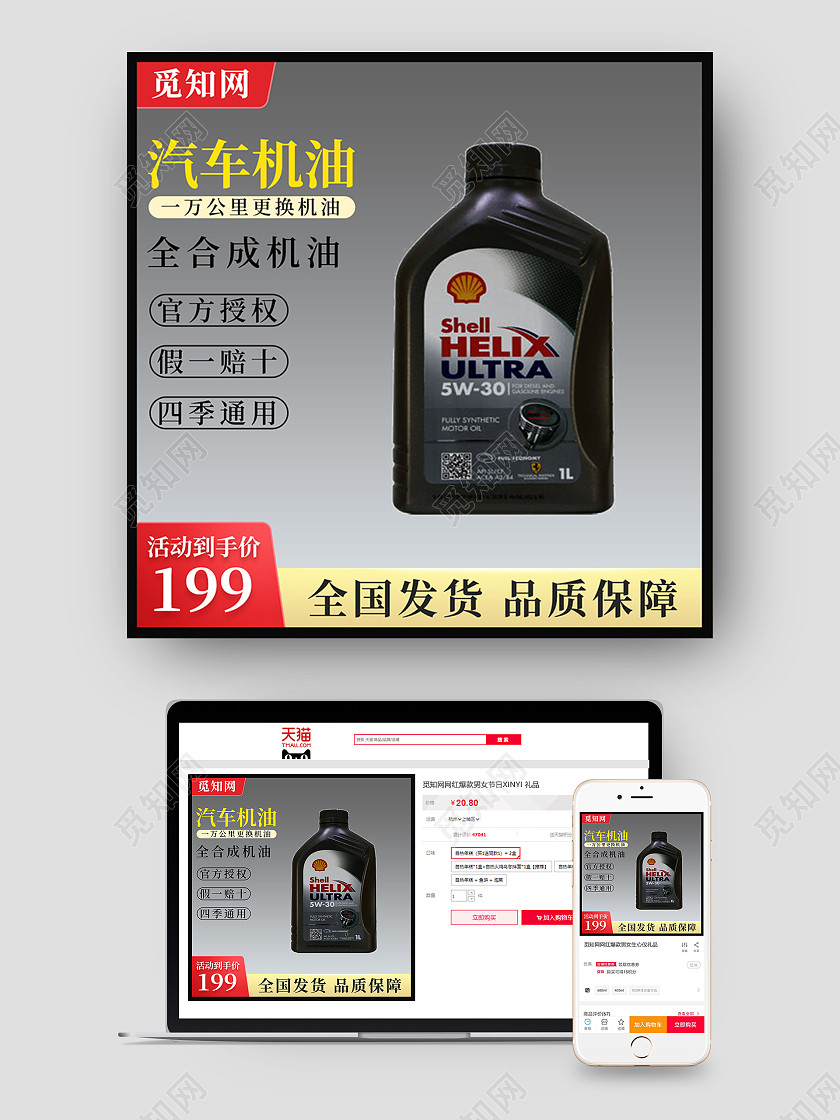 灰色大气时尚汽车润滑油机油合成机油电商机油主图