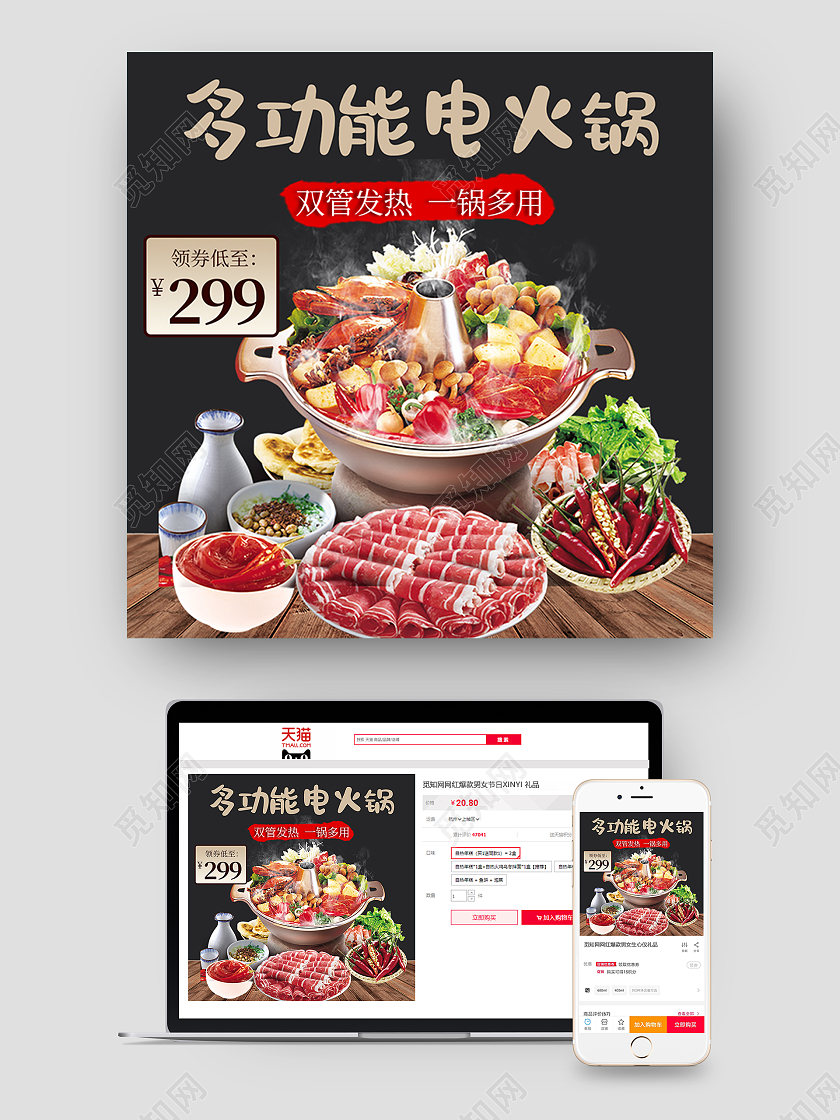 黑色简约大气电火锅家用火锅多功能电火锅淘宝电商电火锅主图