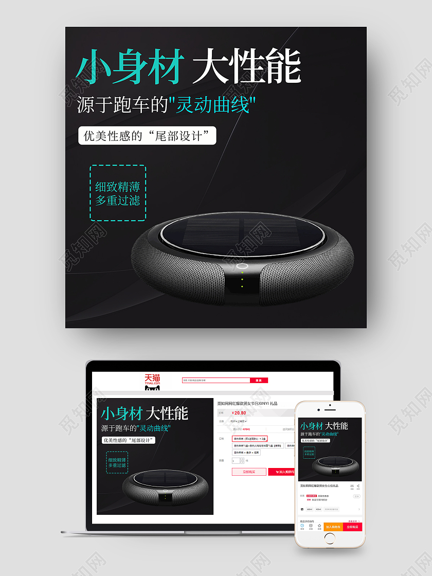 黑色车载净化清新空气净化器电商淘宝车载空气净化器主图