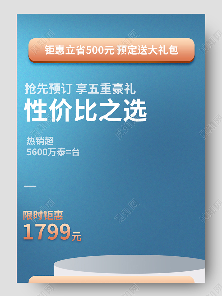 蓝色简约钜惠省大礼包详情页模板99划算节关联页