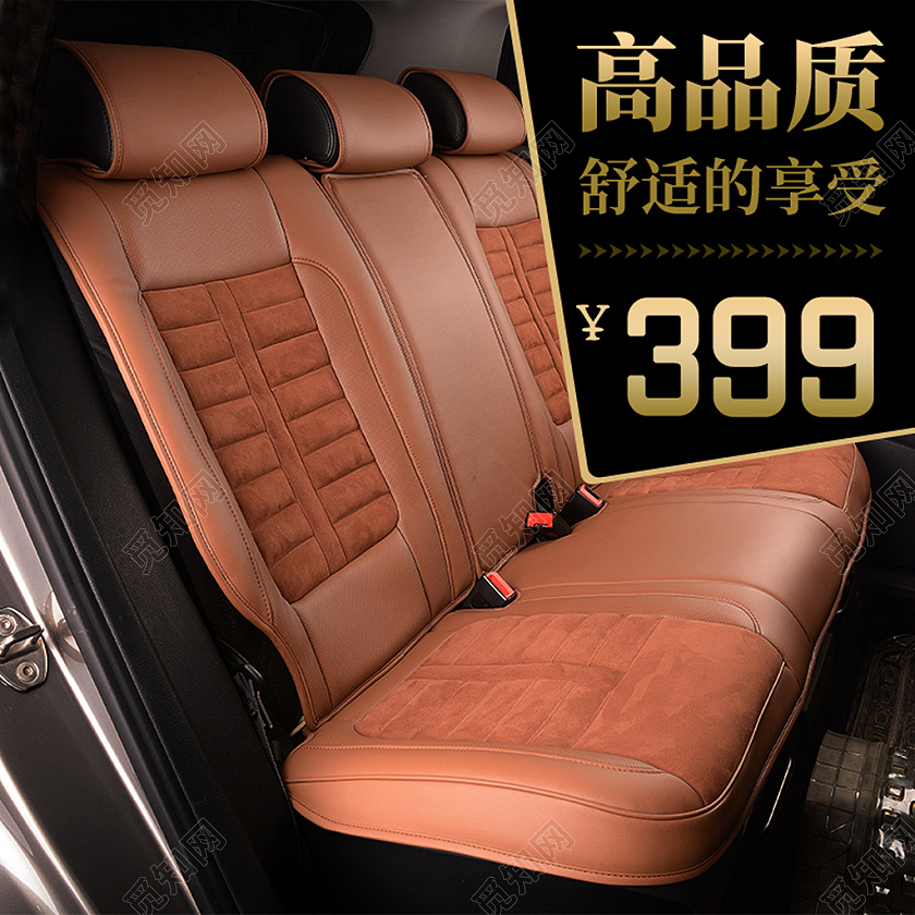电商黑色淘宝天猫高品质汽车坐垫主图直通车模板