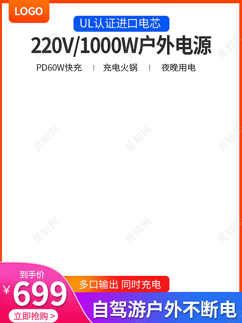 炫彩渐变户外电源数码电器炫彩渐变主图