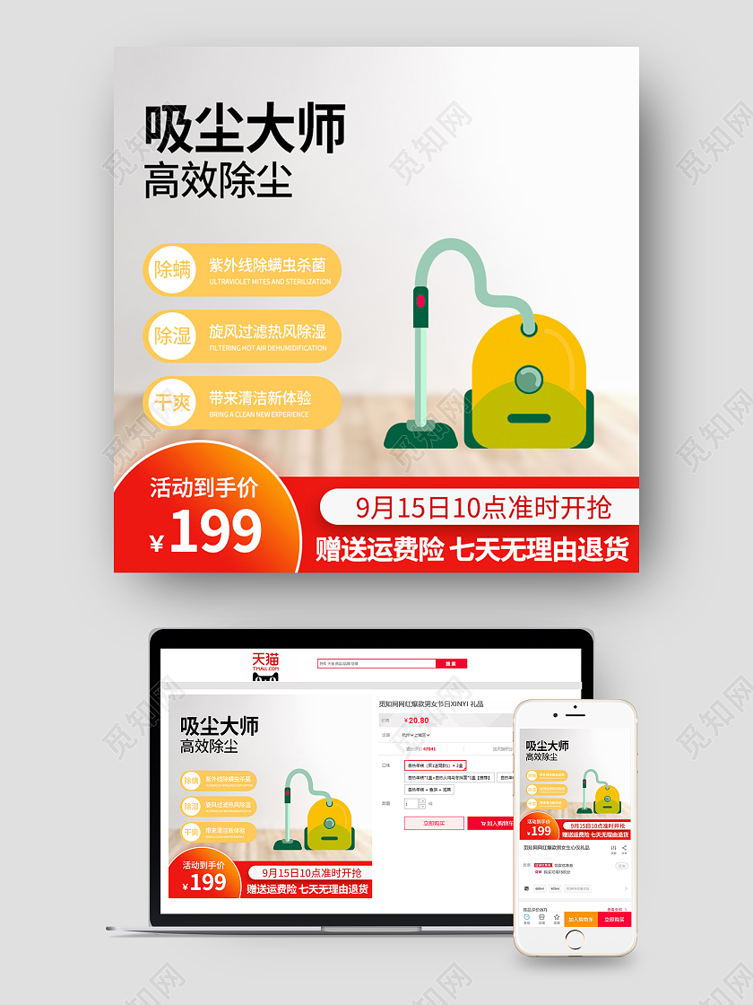 红色简约吸尘大师高效除尘吸尘器电器主图