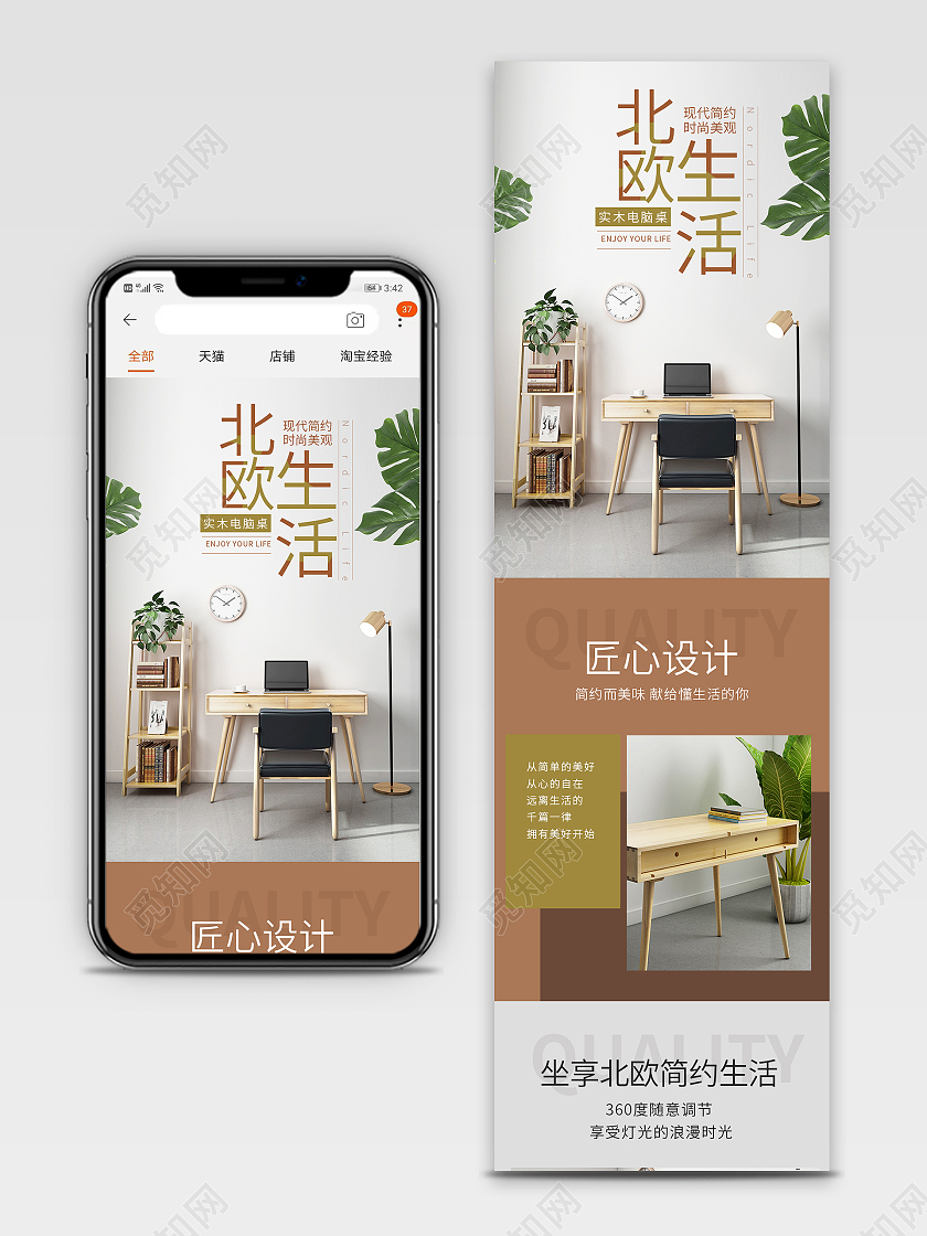 棕色时尚天猫淘宝电脑桌办公桌家具办公家具详情页