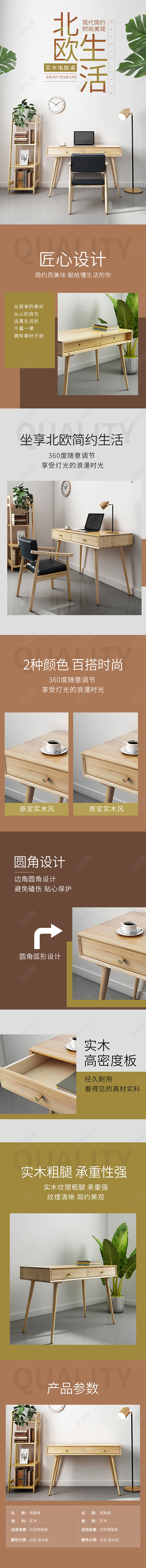 棕色时尚天猫淘宝电脑桌办公桌家具办公家具详情页