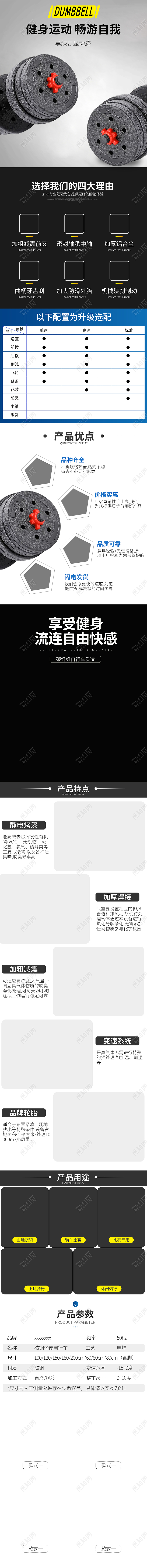 黑色大气健身器材哑铃京东淘宝天猫健身用品详情页