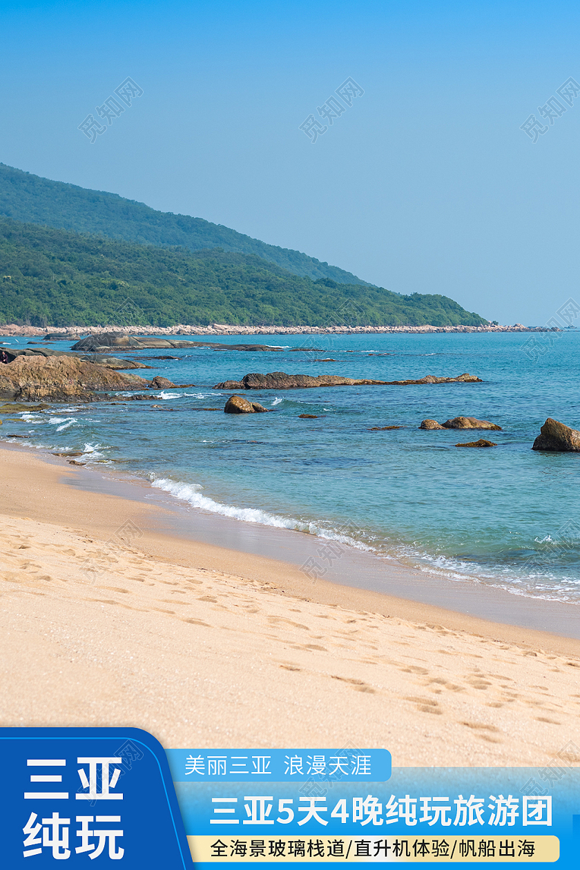 蓝色简约风三亚纯玩旅游主图直通车