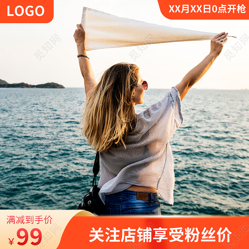 橙色简约风美景旅游活动旅游主图直通车