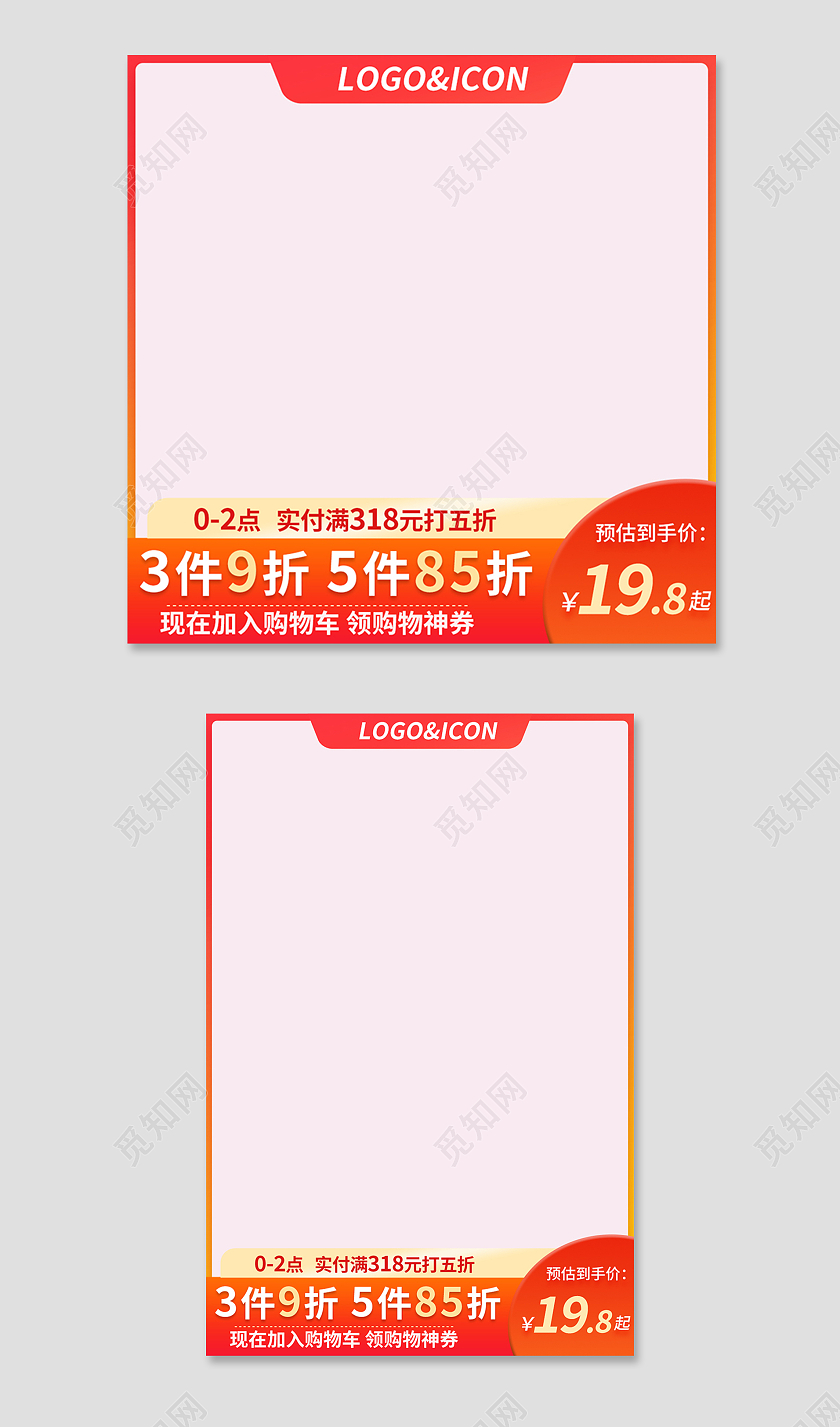 金红色简约风美食方便面主图直通车