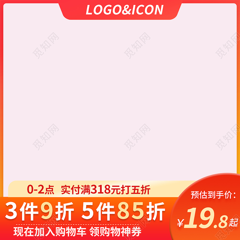 金红色简约风美食方便面主图直通车
