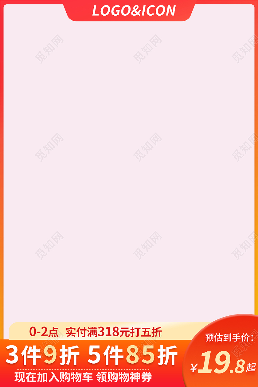 金红色简约风美食方便面主图直通车