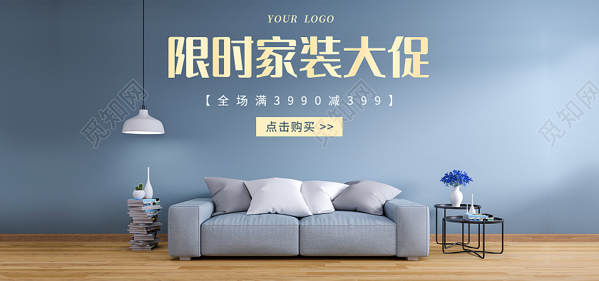 灰蓝色简约大气小清新C4D背景家具家装海报banner