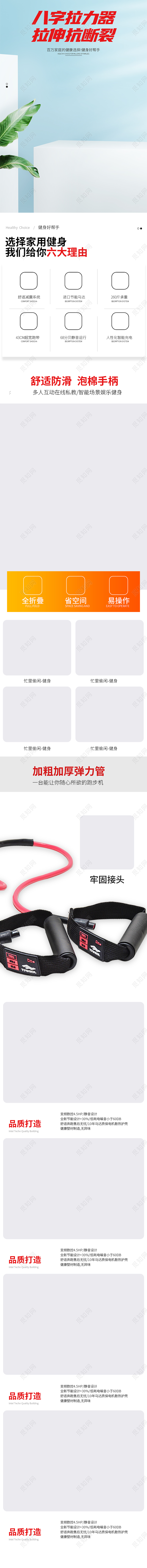 浅蓝色简约风秋季健身器材拉力器京东淘宝天猫健身用品详情页