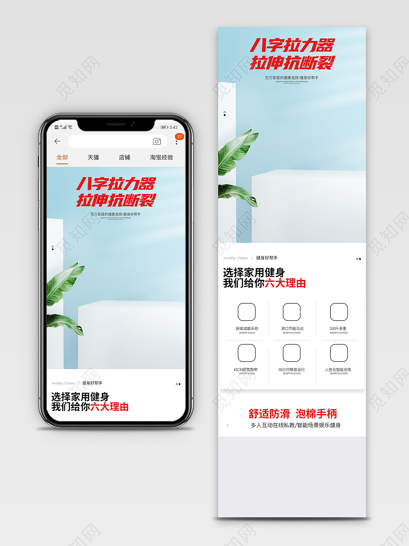 浅蓝色简约风秋季健身器材拉力器京东淘宝天猫健身用品详情页