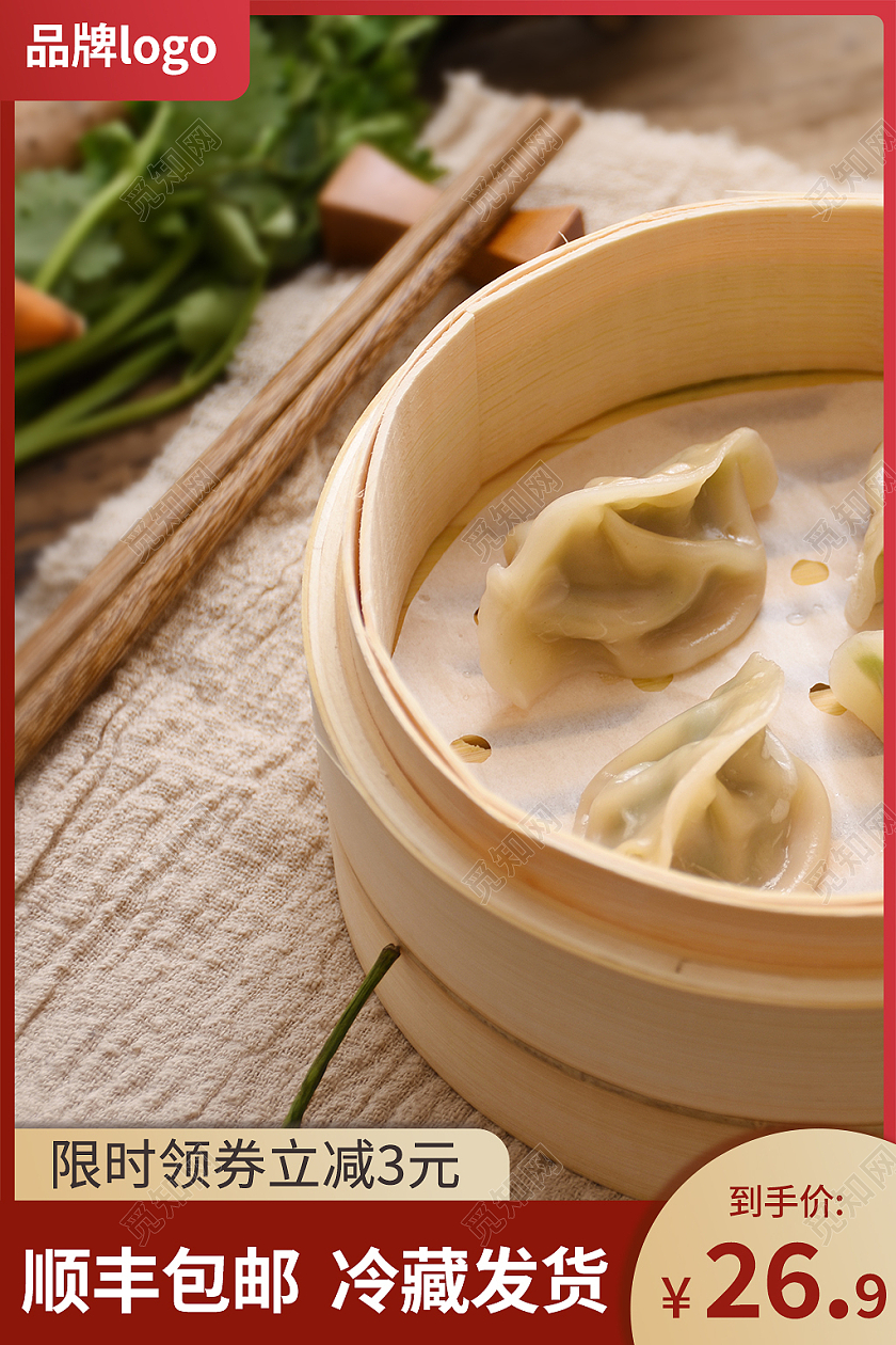 金红色简约风美食食品水饺主图直通车