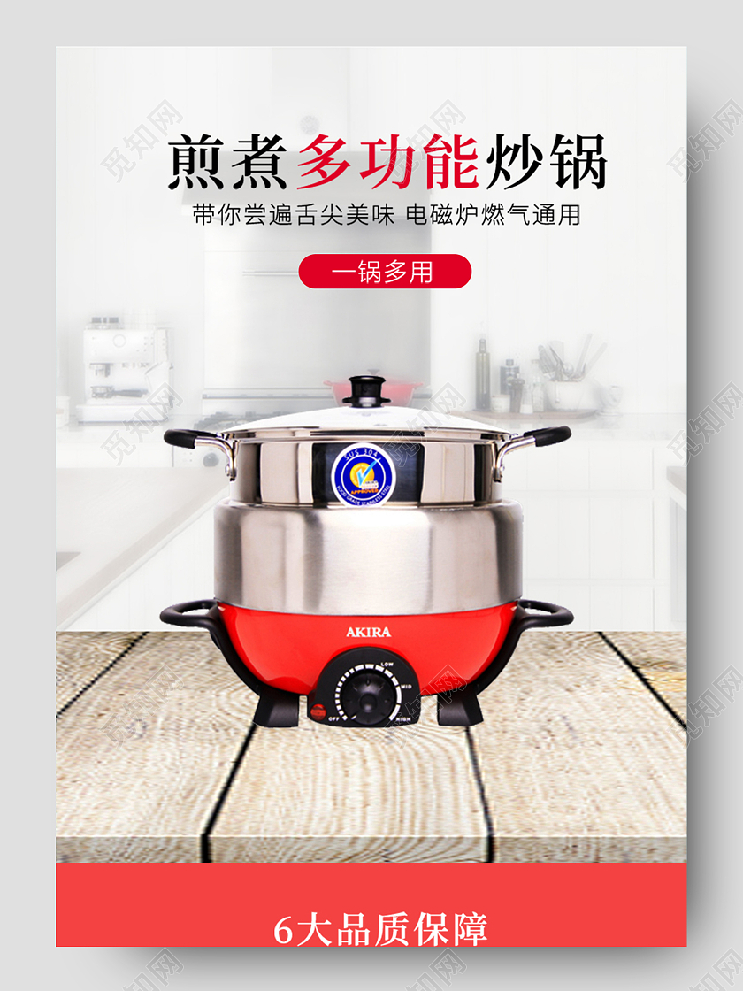 红白配色写实场景电火锅详情页设计