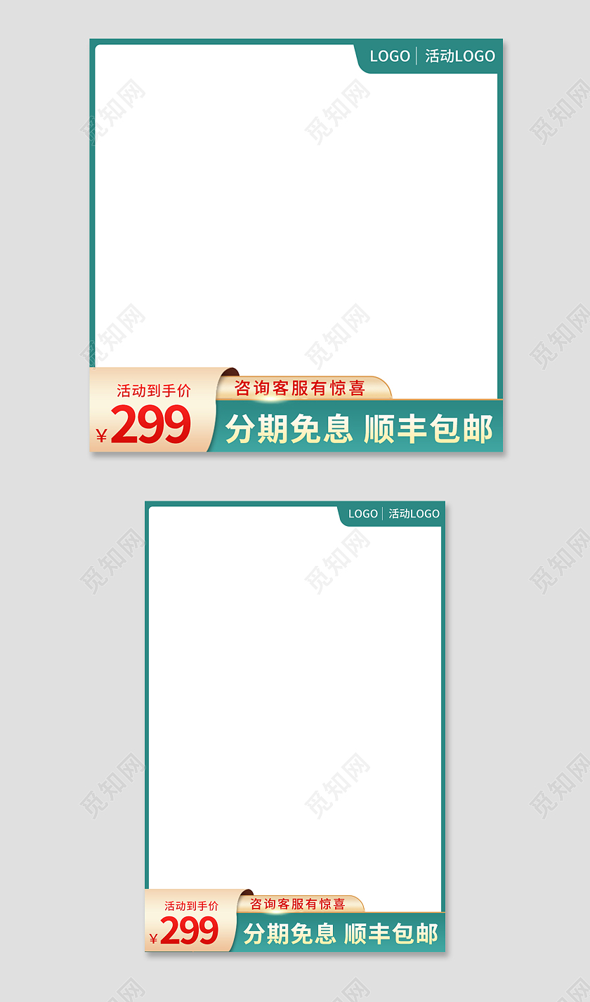 金绿色简约风电商活动c4d电商主图