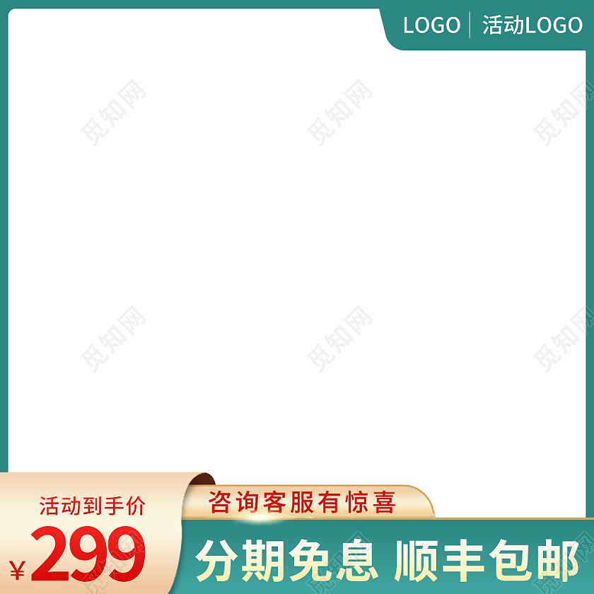 金绿色简约风电商活动c4d电商主图