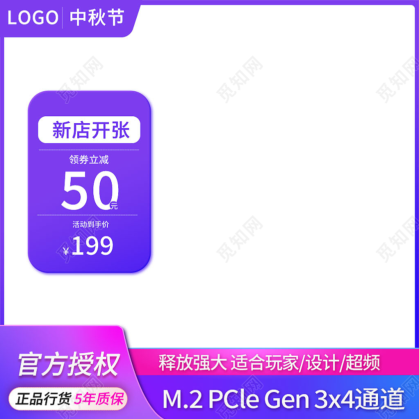 蓝紫色简约风淘宝天猫电商通用主图直通车