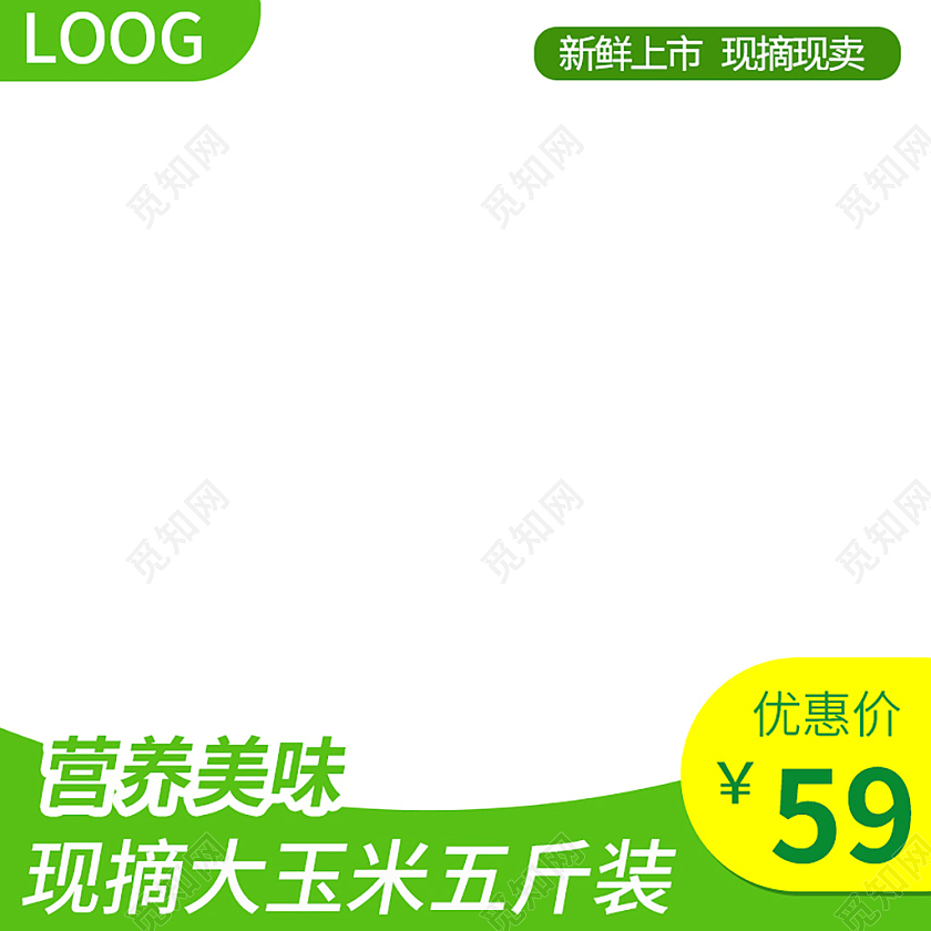 绿色简约现摘大玉米五斤装蔬菜生鲜玉米主图