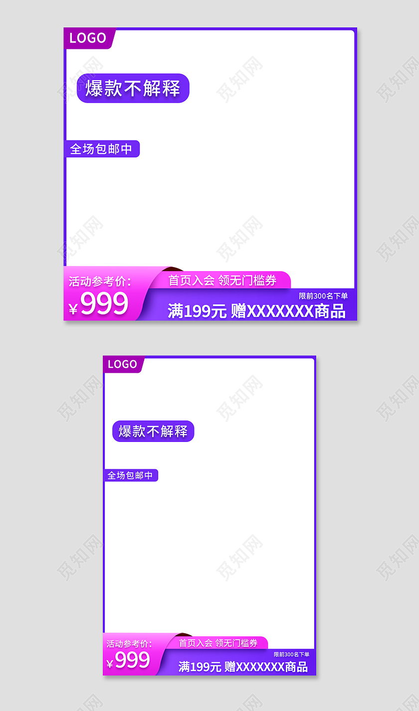 紫粉色简约风电商电器电商淘宝天猫主图直通车
