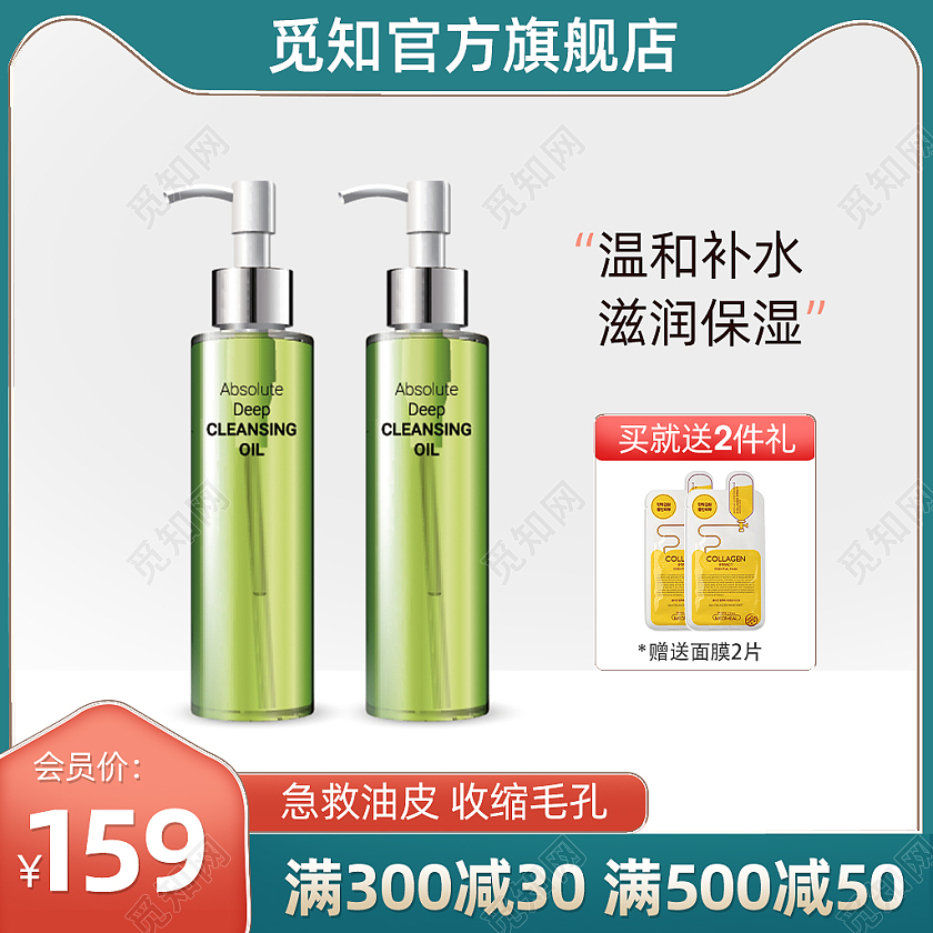 简约清新化妆品秋季新品电商主图直通车