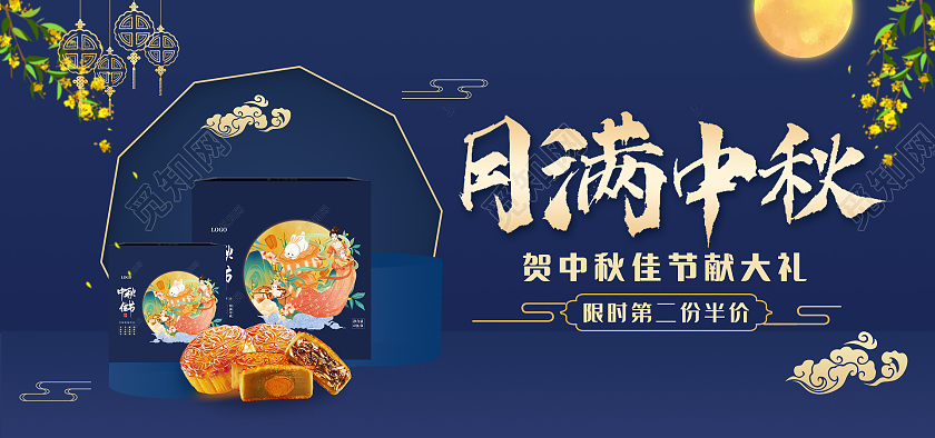 电商蓝色淘宝天猫情满中秋815八月十五中秋海报banner