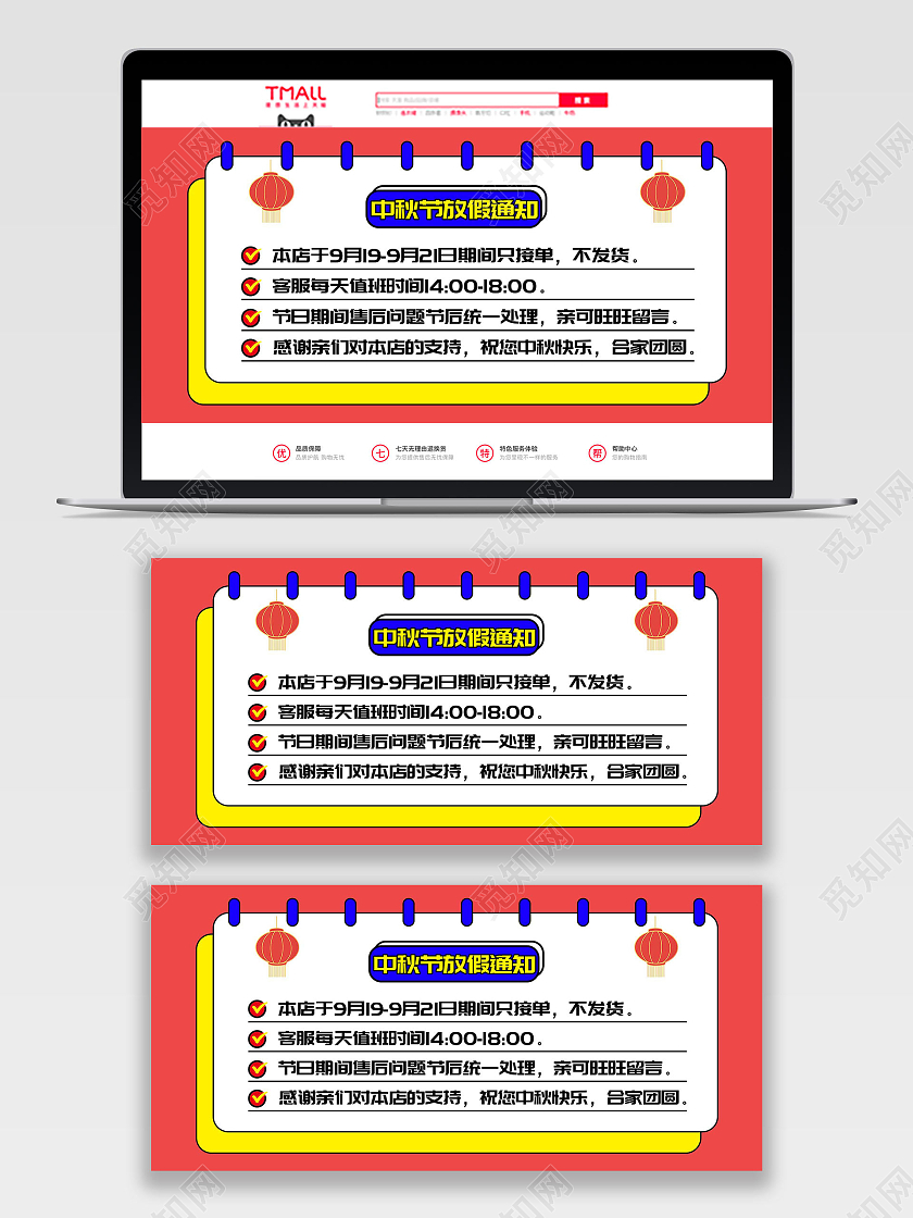 橘色平面插画风格中秋放假通知海报banner活动优惠电商模板