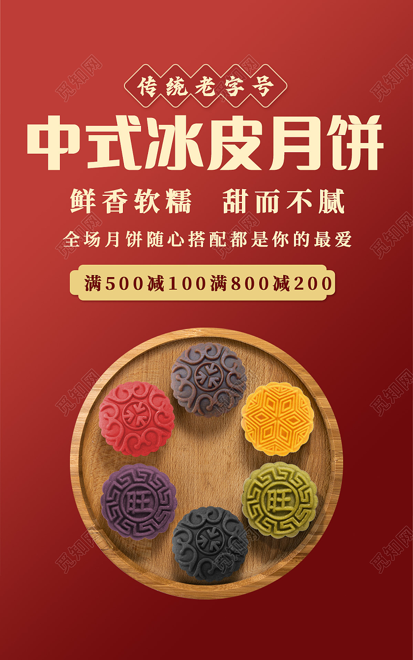 电商红色淘宝天猫中秋月饼815八月十五中秋海报banner