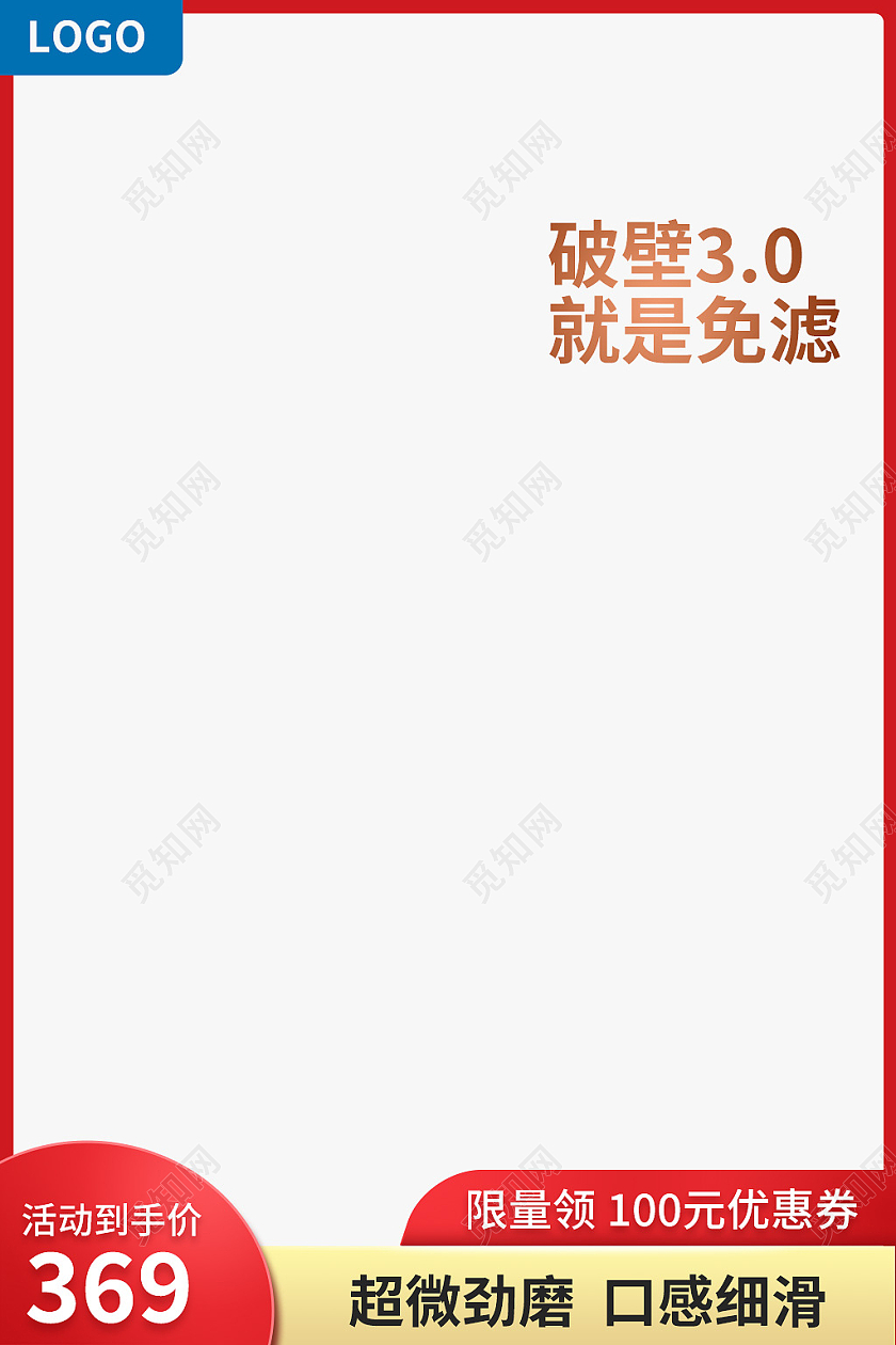 金红色简约风豆浆机电器主图直通车