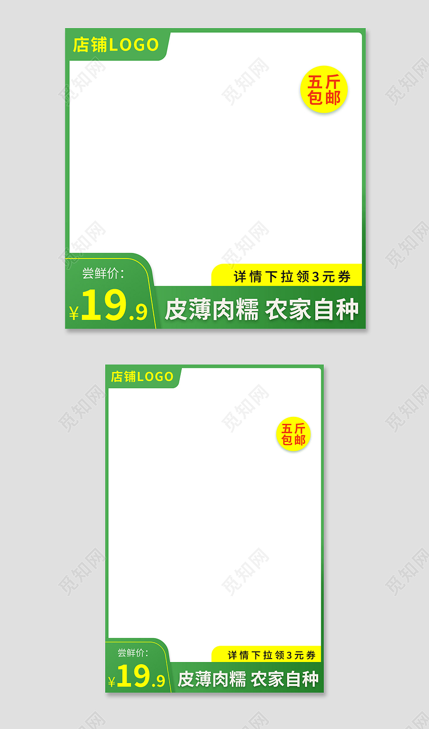 绿色简约风蔬菜生鲜茄子主图直通车