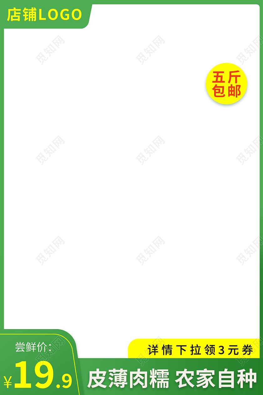 绿色简约风蔬菜生鲜茄子主图直通车