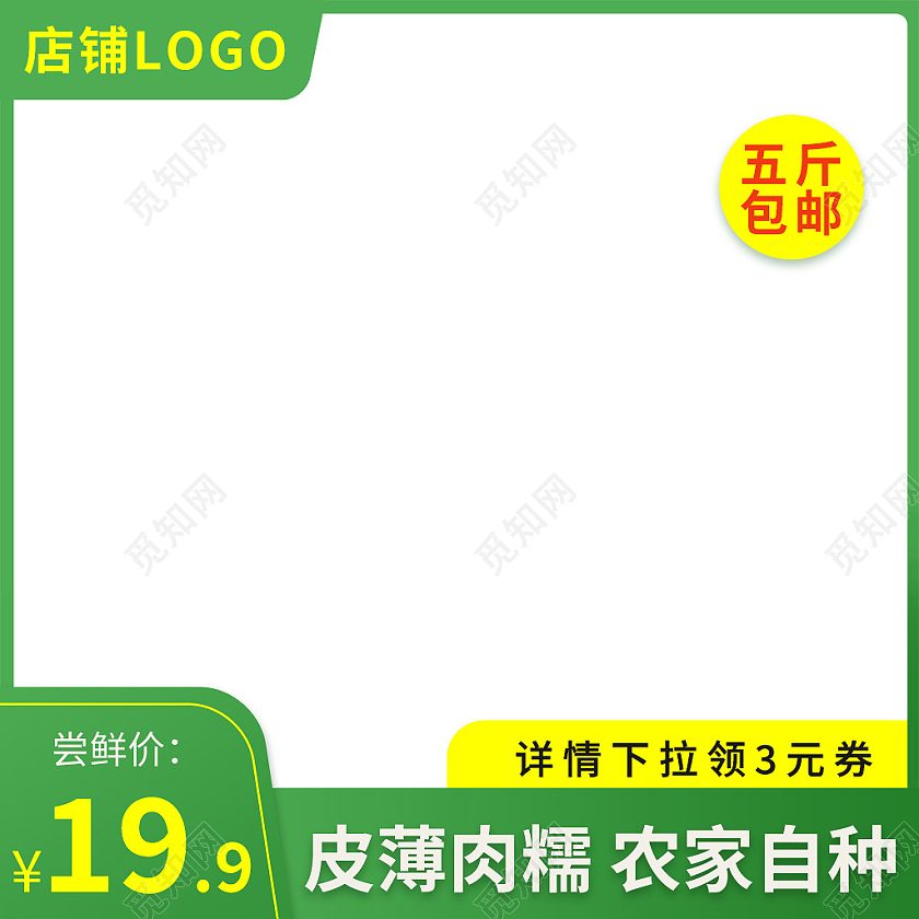 绿色简约风蔬菜生鲜茄子主图直通车